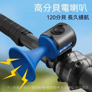 📌自行車鈴鐺📌登山車電喇叭 防水通用免接綫兒童車鈴騎行裝備配件大全 腳踏車鈴鐺 單車鈴鐺 單車鈴噹 單車騎行配件