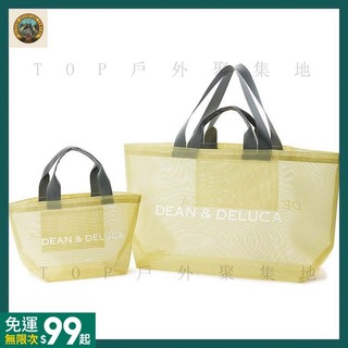 游泳健身手提袋大容量托特包dean&deluca網眼便攜手提防水沙灘包FSB