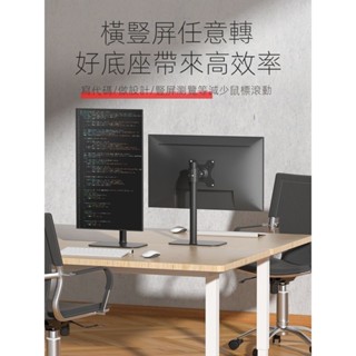 可升降電腦顯示器支架 免打孔電腦熒幕支架 桌面帶底座旋轉可升降顯示器支架