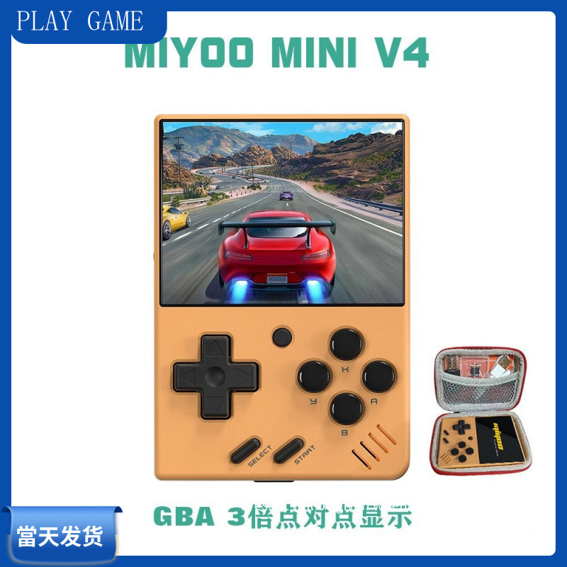 MIYOO Mini V4 開源掌機 複古 gba 經典懷舊 口袋妖怪 掌上遊遊機