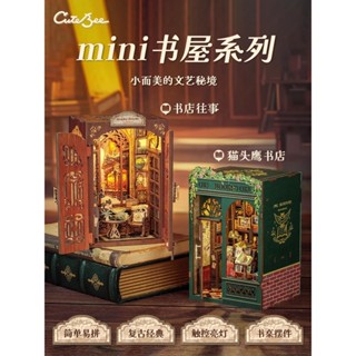 現貨#品質保證# 書店往事貓頭鷹書店書房CuteBee手工diy小屋拚裝小房子微縮模型