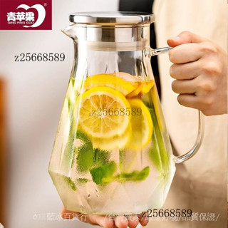 臺灣出貨🎀青蘋果涼水壺大容量冷水壺玻璃泡茶壺耐高溫傢用盃子套裝耐熱防爆