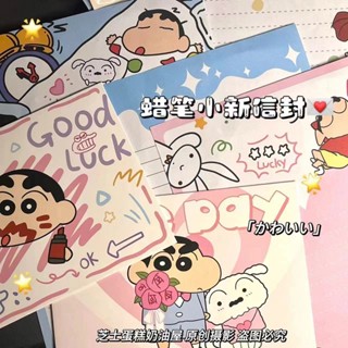 [現貨秒殺]蠟筆小新信封信紙套裝日系動漫卡通ins創意信箋留言祝福禮物學生 潮流時尚 精品 2025