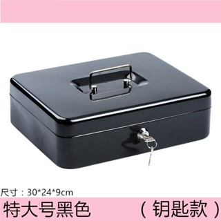 ✨臺灣熱銷✨錢箱 金屬防盜保險櫃 新款辦公保管箱家用密碼保險箱鑰匙帶鎖儲物箱