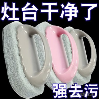 新品限時特惠💕【店鋪熱銷】浴室廚房百潔瓷磚清潔刷玻璃洗手池去汙鍋墻灶立麵凈清潔刷鍋 壹品生活家居