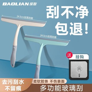 【可開發票】擦玻璃 神器 玻璃 刮刀 刮水器 雙面清潔擦 窗戶 專業 玻璃 清潔工具【臺灣出貨】