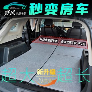 【Nana車品】汽車床墊後排後備箱睡墊單雙人折疊車載旅行床 免充氣suv轎車通用