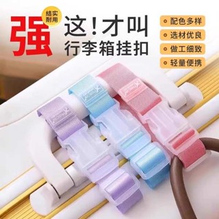 行李箱束帶 旅行箱束帶 魔鬼氈束帶 旅行拉桿箱行李箱打包繩子捆綁帶一字十字固定帶出遊卡通鬆緊扣帶