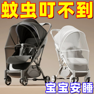 熱賣#嬰兒車蚊帳全罩式推車蚊帳通用型手推車加密網紗防蚊帳手推洗衣片lx