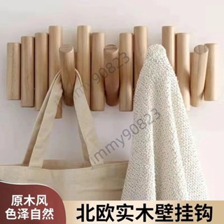🔥臺灣熱賣🔥【防水防潮】實木壁掛式 牆上衣帽架 可伸縮北歐風掛衣架 免打孔玄關進門衣服掛鉤