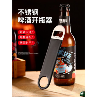 【熱賣】酒吧花式開瓶器 不鏽鋼包膠啟瓶器汽水起瓶器 KTV 調酒師啤酒開酒器（品質保固）