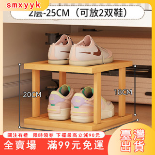 臺灣出貨 鞋架學生宿捨小型開學必備好物床底鞋子收納室內小尺寸簡易收納架開放式鞋櫃簡易鞋櫃簡易鞋架鞋櫃收納櫃小鞋櫃