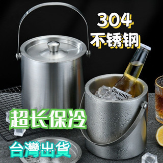 臺灣熱賣🔥雙層冰桶 冰桶 保冰桶 冰塊桶 香檳桶 不鏽鋼冰桶 紅酒桶 不鏽鋼保冰桶 保冷桶 保冰