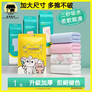 滅菌加厚加大 綿柔親膚 浴巾 毛巾 一次性浴巾 一次性毛巾 飯店浴巾 拋棄式浴巾 大浴巾 純棉浴巾 速乾浴巾 快乾浴巾