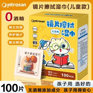 汽車清潔去油速乾兒童鏡片擦拭濕巾無酒精學生眼鏡防霧布汽車清潔除油快乾擦濕兒童鏡片DG