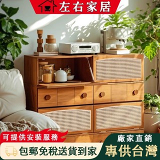 【左右家居 免稅包郵有安裝服務】實木鬥櫃 儲物櫃 臥室床尾櫃 組合櫃 床頭櫃 電視櫃 矮櫃 藤編櫃 收納櫃 書櫃