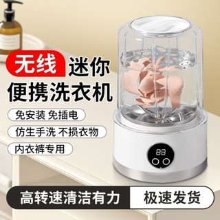 內衣內褲數顯迷你洗衣機洗衣杯迷你全自動便攜式家用迷你洗衣機 SQLM