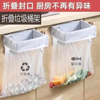 壁掛垃圾桶 廚房垃圾桶 可愛垃圾桶 日本可摺疊垃圾桶家用櫥櫃門壁掛式塑膠袋掛架廚房收納垃圾袋支架
