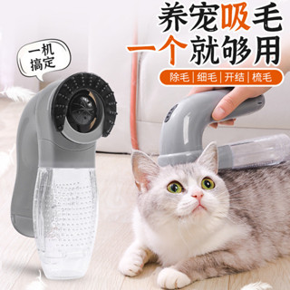 家用 電動 寵物 吸毛器 小型 便攜 寵物 按摩 清潔 吸塵器 貓犬 通用