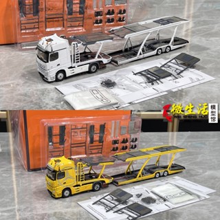 現貨GCD 1:64 賓士Actros 雙層 汽車運輸拖車 升級版合金汽車模型
