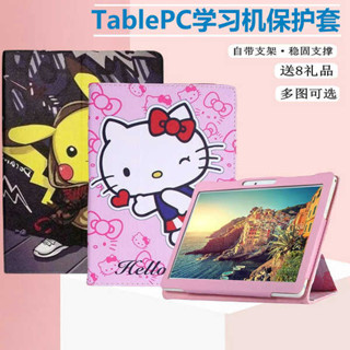平板包 電腦包 IPAD包 適用TablePc學習機保護套14寸3寸安卓平板電腦外殼防摔12寸10.1寸皮套全包支架三攝