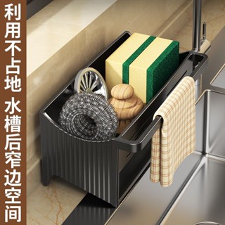 廚房瀝水架水池洗潔精綿抹布置物架瀝水神器鋼絲球洗碗池收納架廚房瀝水架水槽洗碗液海綿擦整理20250605