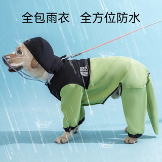 LEAF'S全包金毛大狗狗雨衣 四腳防水雨衣 寵物中型大型犬雨天衣服 耐臟包尾巴雨衣 卡通寵物雨衣 雨衣狗狗雨衣