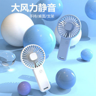 家居實用！迷你小風扇便攜式大風力風扇桌面手機支架創意手持小風扇/2025.6.10