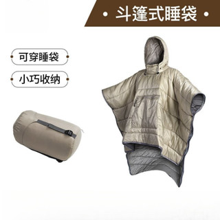 輕量睡袋 羽絨睡袋 露營睡袋 可穿式睡袋 登山睡袋 斗篷睡袋 露營斗篷 戶外旅遊登山露營超輕羽絨棉冬季加厚隔髒睡袋