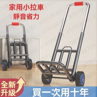 【臺灣發貨】手拉車客折疊 搬運拖車 家用購物拉貨手推車 買菜快遞便攜手推車 行李小拉桿車 家用小拉車 拉桿車 可折疊收納