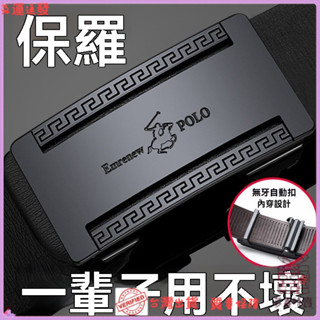 ✨特價秒殺✨安普裡保羅新款男士皮帶無牙自動扣時尚商務百搭真皮褲腰帶