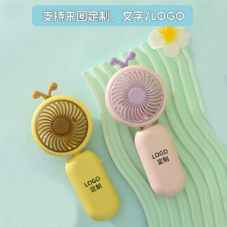 客製化 手持電風扇 便攜 手持小風扇 定製 公司 活動 小禮品 實用 開業宣傳 贈品 創意 禮品