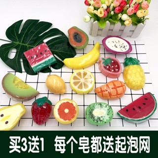 買手工皂兒童水果香皂洗手皂沐浴肥皂創意禮品幼兒園生日禮物