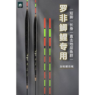 【天涯戶外】福壽魚專用浮標 蒙塔尼黑坑羅非漂 專用輕口漂 釣福壽 浮標 高靈敏鯽魚羅飛底釣細長身短腳標浮漂 福壽浮標 魚