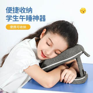 小學生午睡枕便攜折疊午睡神器趴枕睡枕上午休兒童趴睡乳膠枕便攜折疊午睡枕20250611