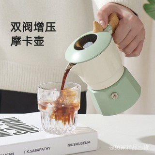 雙閥摩卡壺戶外露營高顔值便攜摩卡壺意式濃縮煮咖啡壺器具