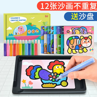 熱賣#沙畵兒童彩沙男孩寶寶手工diy製作搖搖沙砂颳畵套裝玩具女孩lx