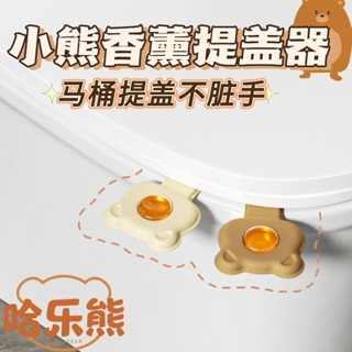 新品#馬桶蓋提蓋器翻蓋手提家用卡通衛生間坐便器厠所神器馬桶提蓋神器4wu