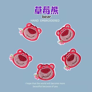 ✿玩偶配件diy✿現貨 可愛草莓熊補丁貼兒童服裝手縫 diy 裝飾貼小熊圖案刺繡布貼自粘款