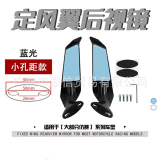 【現貨】適用本田CBR650R CBR500R CBR650F CBR300R 定風翼後照鏡 反光鏡