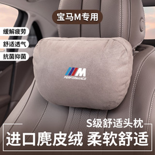 ✨ BMW 寶馬專用 ✨寶馬X1X3X4X5X7ix3係5係7係汽車頭枕護頸枕邁巴赫腰靠墊枕頭內飾 BMW