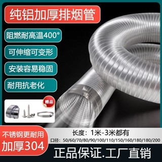 抽油煙機靜音排煙管油煙機排氣管排風管耐高溫廚房伸縮純鋁排煙管