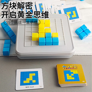【現貨】方塊解密形狀 早教遊戲百變 智力拼圖 兒童益智幼教玩具桌遊立體積木