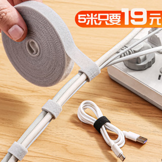 【好用】魔鬼氈束帶 魔鬼氈理線器 電線收納 固線器 電腦線材固定 線材收納 理線器 集線器 電線整理 魔鬼氈束線帶