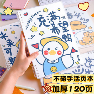 ⭐️生活社⭐️b5活頁本可拆卸線圈可愛本子ins活頁筆記本A5高顏值不硌手記事本