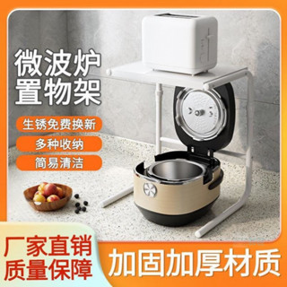 ✨【特惠】✨微波爐空氣炸鍋置物架免打孔臺麵鍋具分層收納架子居傢廚房置物架