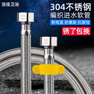 【臺灣熱銷】304不鏽鋼編織冷熱水進水軟管馬桶洗手盆水龍頭4分進水管高壓防爆LJL