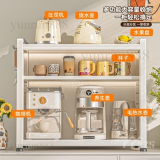 【限時優惠🌈】杯子收納置物架 家用桌面水杯架 咖啡杯茶杯茶具收納櫃 多功能置物架子 餐邊櫃 置物櫥櫃 儲物架 收納架