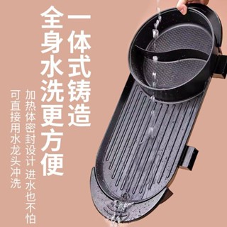 電火鍋家用無菸燒烤多功能電熱火鍋家用無菸烤肉功能料理鍋室內鴛鴦火鍋一體鍋烤魚烤肉機6.16