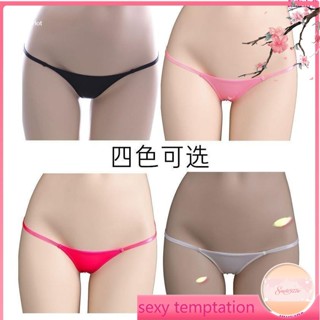 熱賣-真保密出貨-新款超低腰超小可愛性感冰絲迷你女丁字褲一根線純色速幹少女內褲